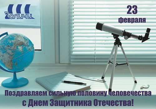 Уважаемые мужчины, поздравляем Вас с Днем защитника отечества! Уважаемые мужчины, поздравляем Вас с Днем защитника отечества!