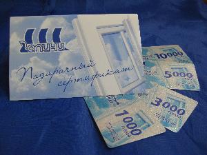 Компания «Галичи» выпустила в продажу подарочные сертификаты на свои товары и услуги. Компания «Галичи» выпустила в продажу подарочные сертификаты на свои товары и услуги.