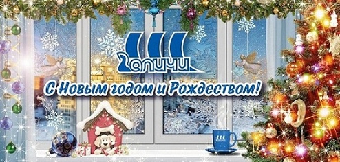С наступающим Новым годом и Рождеством! С наступающим Новым годом и Рождеством!